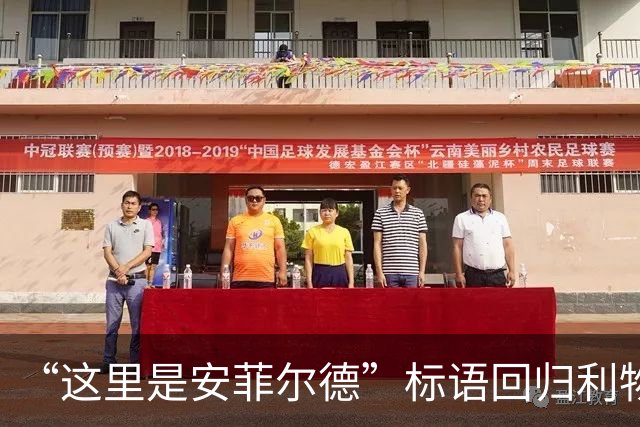 “这里是安菲尔德”标语回归利物浦，香克利的家人表示欢迎