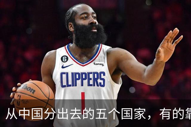 从中国分出去的五个国家，有的靠出国打工，有的大城市旱厕、土路