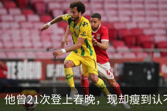他曾21次登上春晚，现却瘦到认不出，住北京老房子，59岁婚姻成谜