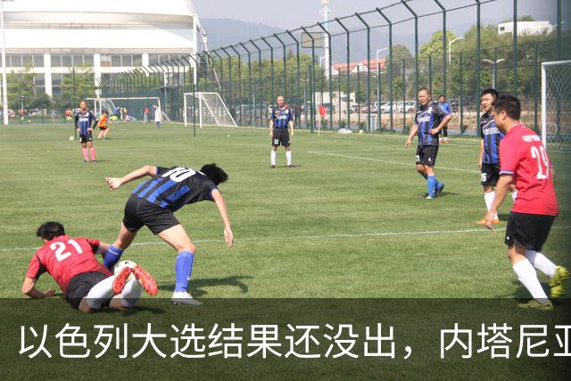 以色列大选结果还没出，内塔尼亚胡情绪失控，在电话中大发雷霆