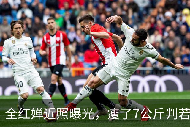 全红婵近照曝光，瘦了7公斤判若两人，婴儿肥没了网友直呼认不出