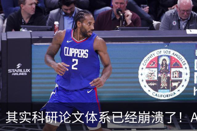 其实科研论文体系已经崩溃了！AI写出来的论文，作者自己都懒得读，直接丢给审稿人，然后审稿人懒得审，丢给AI审......