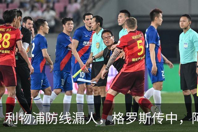 利物浦防线漏人，格罗斯传中，阿亚里绝佳机会踢上看台