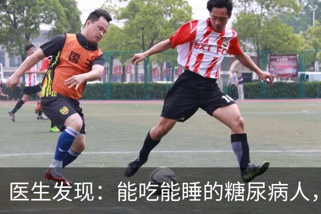 医生发现：能吃能睡的糖尿病人，基本在65岁，就已经不做这6事了
