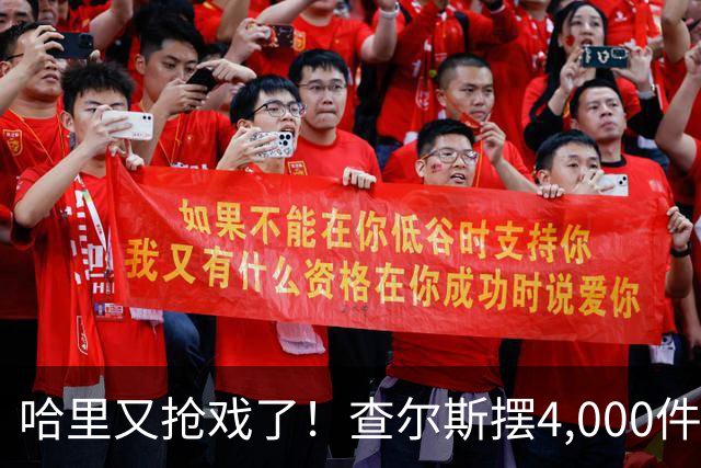 哈里又抢戏了！查尔斯摆4,000件金餐具宴请苏丹，哈里在隔壁一句话抢走头条！
