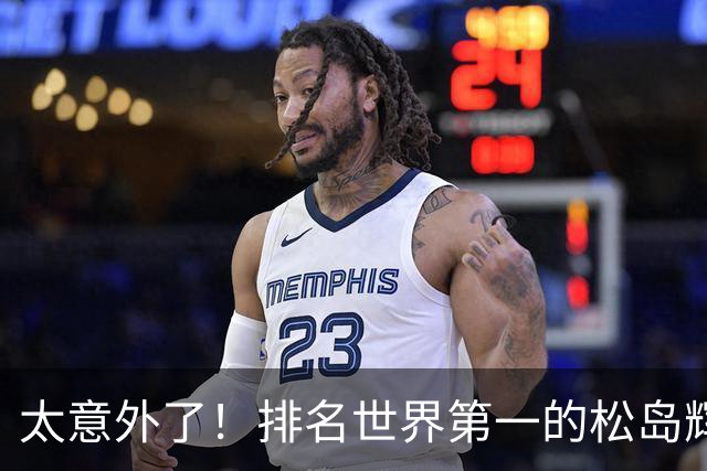 太意外了！排名世界第一的松岛辉空，崇拜的偶像竟是国乒三位高手