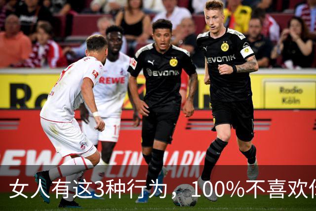 女人有这3种行为，100%不喜欢你， 你别不信！