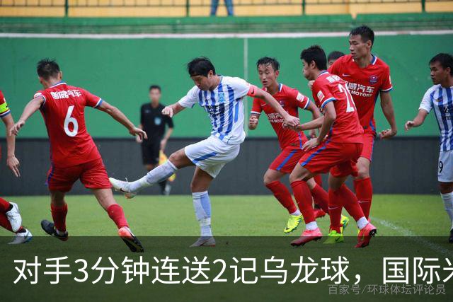 对手3分钟连送2记乌龙球，国际米兰2-0，迎意甲4连胜，重返榜首