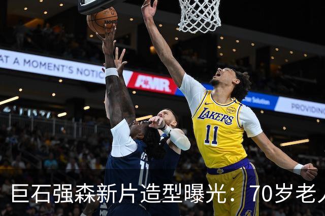巨石强森新片造型曝光：70岁老人拎披萨，减重30磅