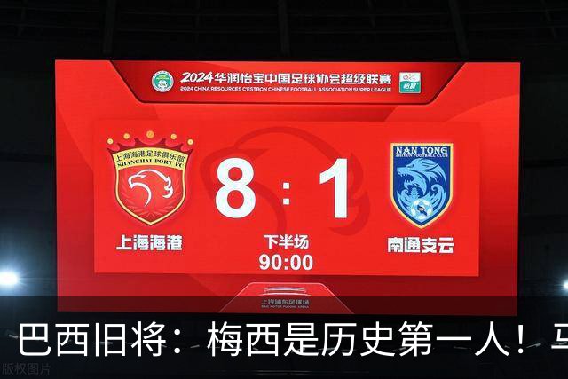 巴西旧将：梅西是历史第一人！马拉多纳前五、可能第二！