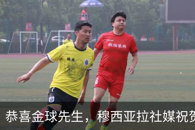恭喜金球先生，穆西亚拉社媒祝贺凯恩：实至名归