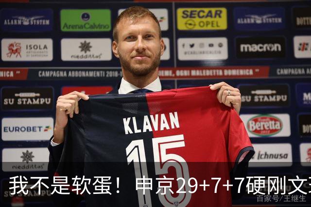 我不是软蛋！申京29+7+7硬刚文班！杜兰特死神，阿门逆天绝杀大帽