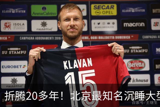 折腾20多年！北京最知名沉睡大型综合体被中国信达接盘