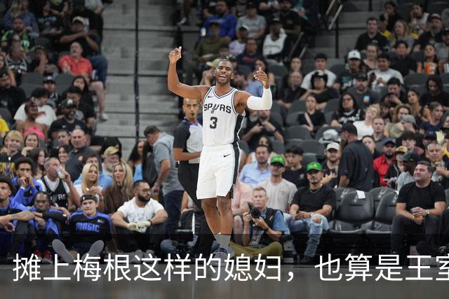 摊上梅根这样的媳妇，也算是王室遭了报应，一家人都不正经