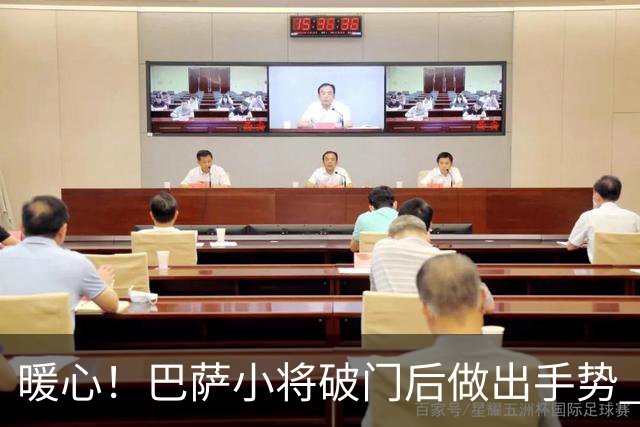 暖心！巴萨小将破门后做出手势 进球献给阿圭罗