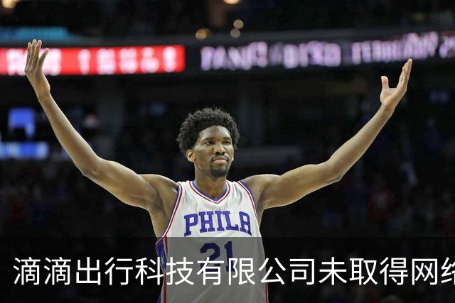 滴滴出行科技有限公司未取得网络预约出租汽车运输证被罚！