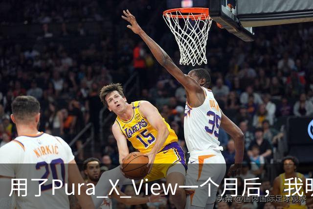 用了Pura X View一个月后，我明白华为为何把手机做得这么「宽」了