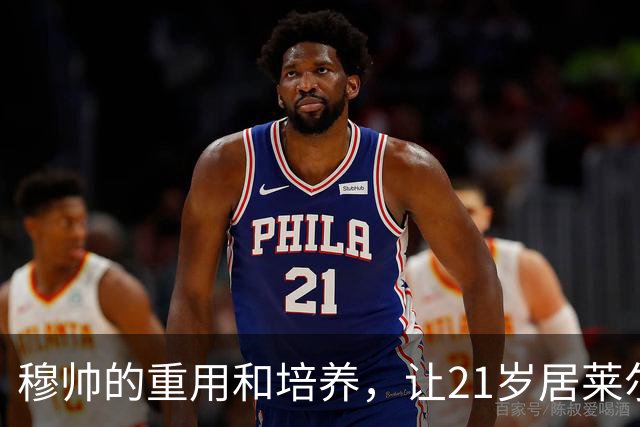 穆帅的重用和培养，让21岁居莱尔从边缘轮换到刚需主力，成为皇马队内独一档的创造力