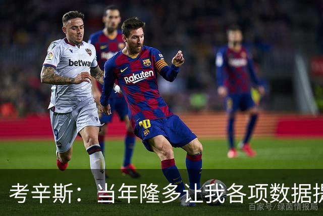 考辛斯：当年隆多让我各项数据提升 范弗里特如今也在帮助申京