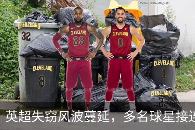 英超失窃风波蔓延，多名球星接连遇劫，埃弗顿功臣巴里再遭毒手