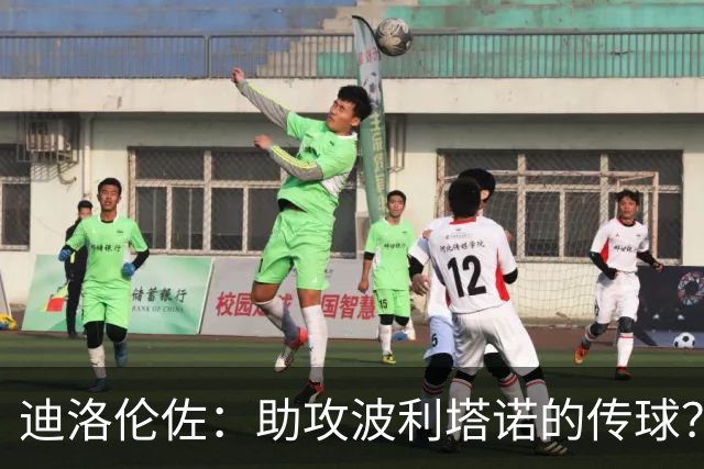迪洛伦佐：助攻波利塔诺的传球？我模仿了德布劳内