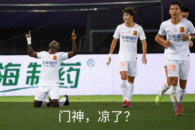 门神，凉了？
