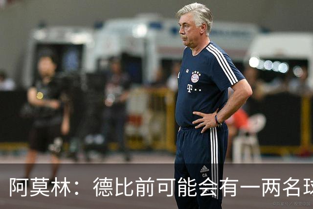 阿莫林：德比前可能会有一两名球员复出，或许会冒风险让他们出场