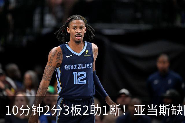 10分钟2分3板2助1断！亚当斯缺阵，火箭新高塔完胜卡佩拉？或变第3中锋