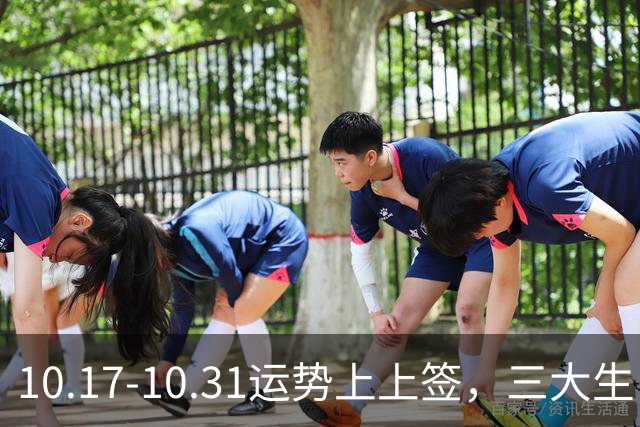10.17-10.31运势上上签，三大生肖机会主动上门，横财大奖惹不起！