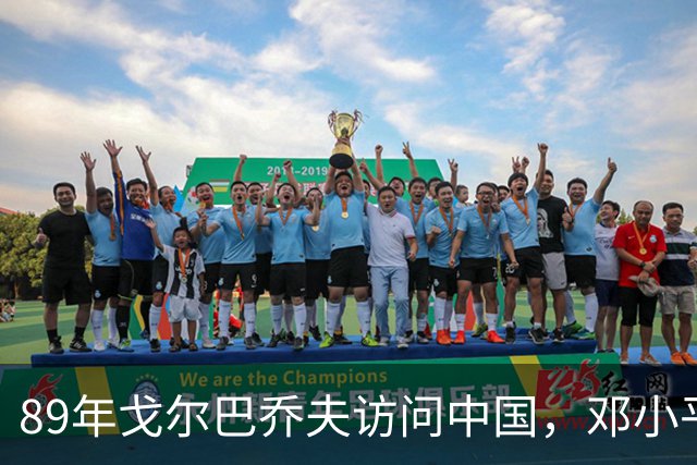 89年戈尔巴乔夫访问中国，邓小平特别交代：会面时只握手不拥抱