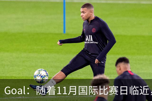 Goal：随着11月国际比赛日临近，拉菲尼亚伤情让巴萨担忧