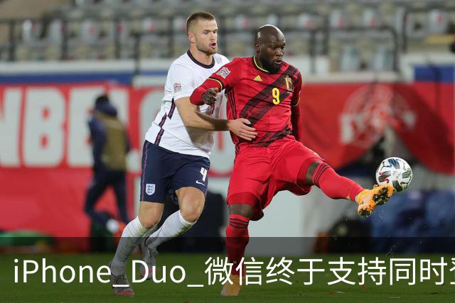 iPhone Duo 微信终于支持同时登录功能，独家专享！